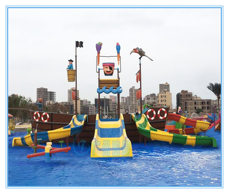 水上樂園設備，海盜船
