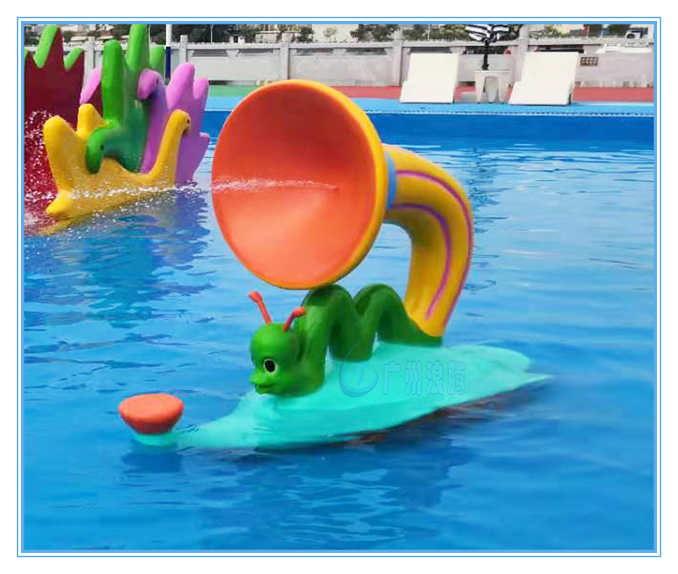 水上樂園設備，噴水喇叭蟲