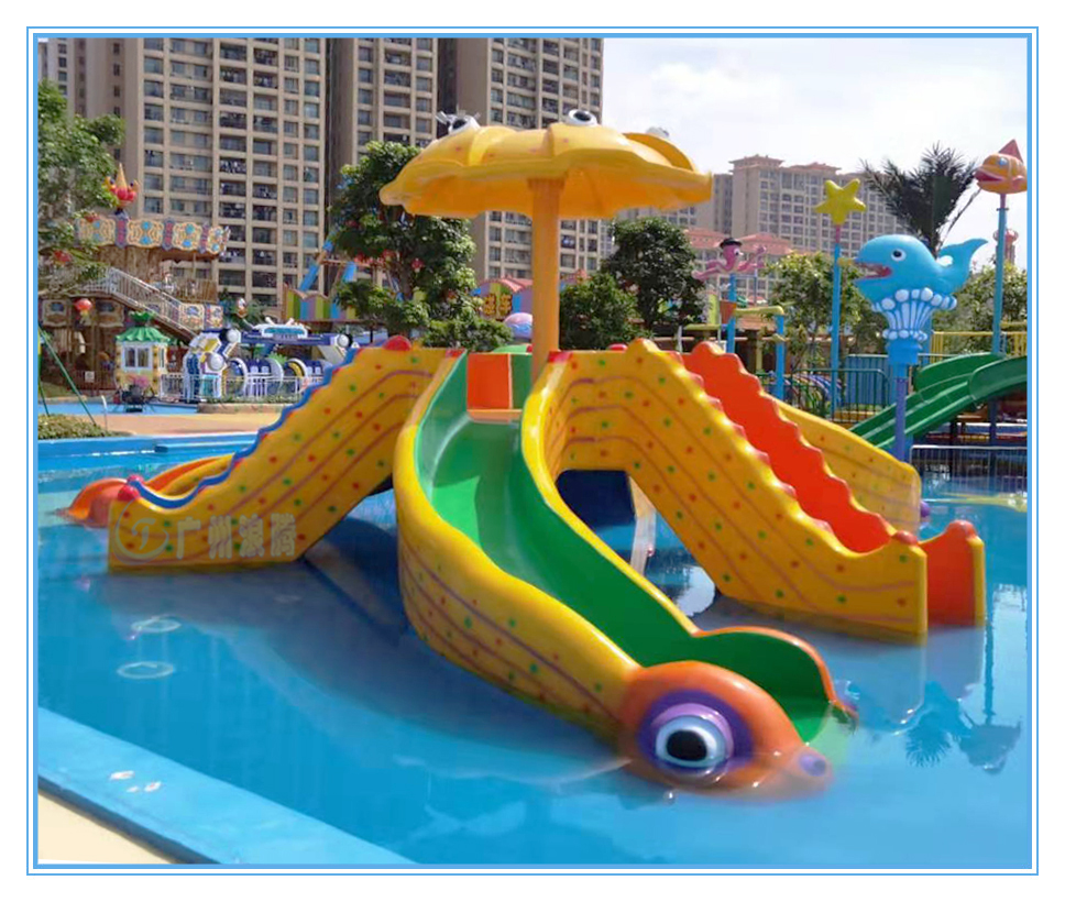 水上樂園設備、章魚滑梯