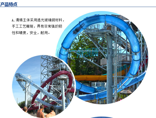 大回環滑梯 大回環滑梯