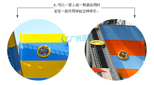 沖天回旋滑梯 沖天回旋滑梯