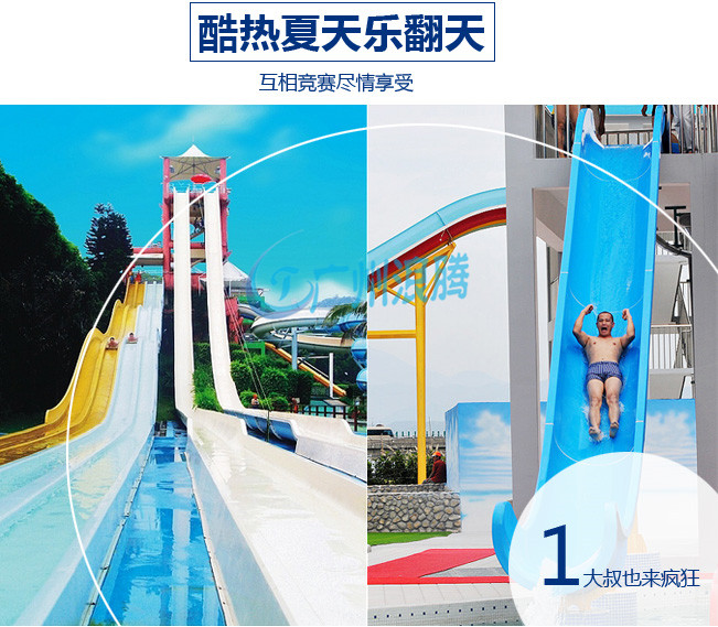 高速組合滑梯 高速組合滑梯