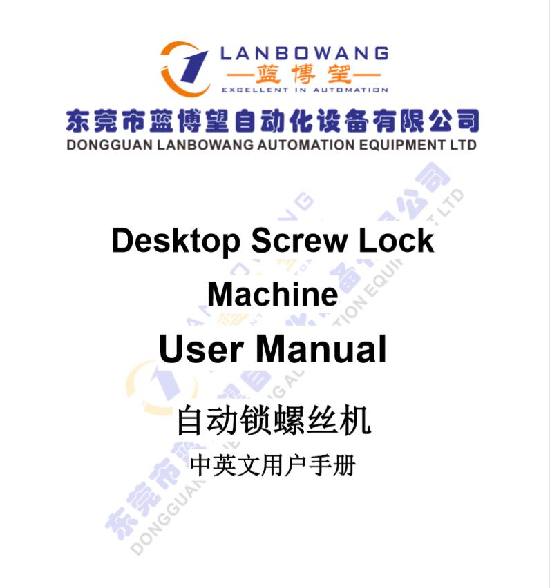 1538960610719581.jpg 藍博望自動化